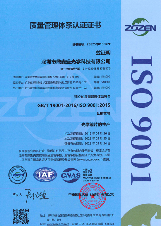 ISO 9001