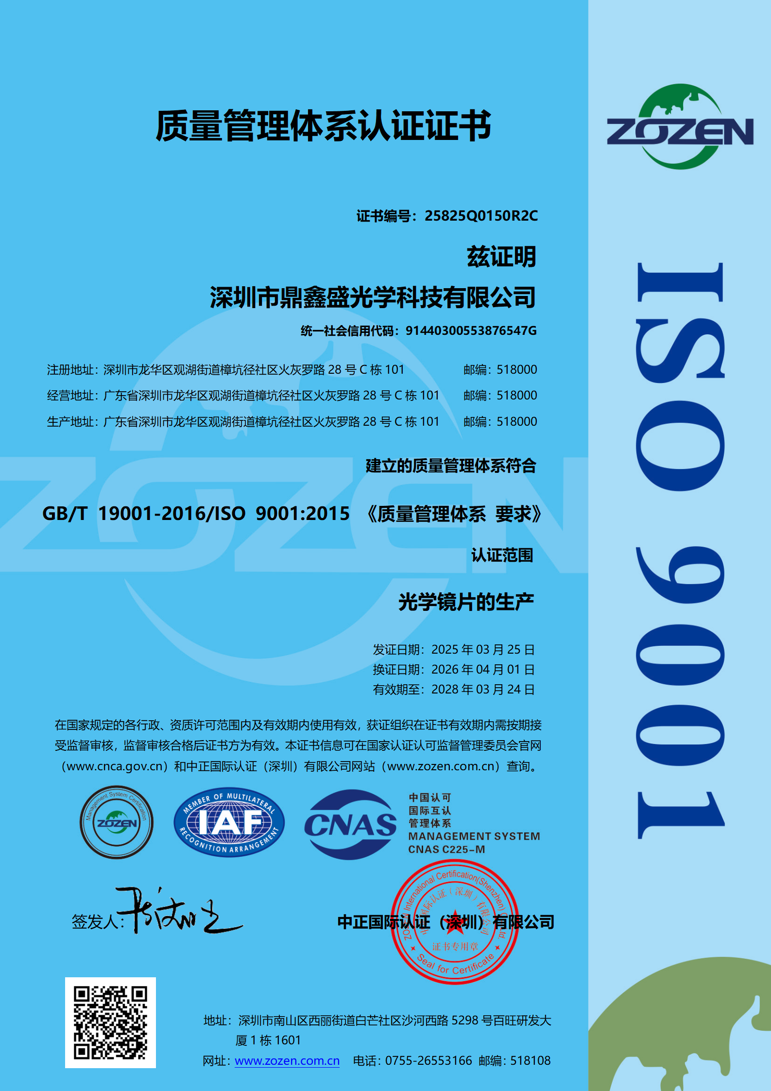 ISO 9001